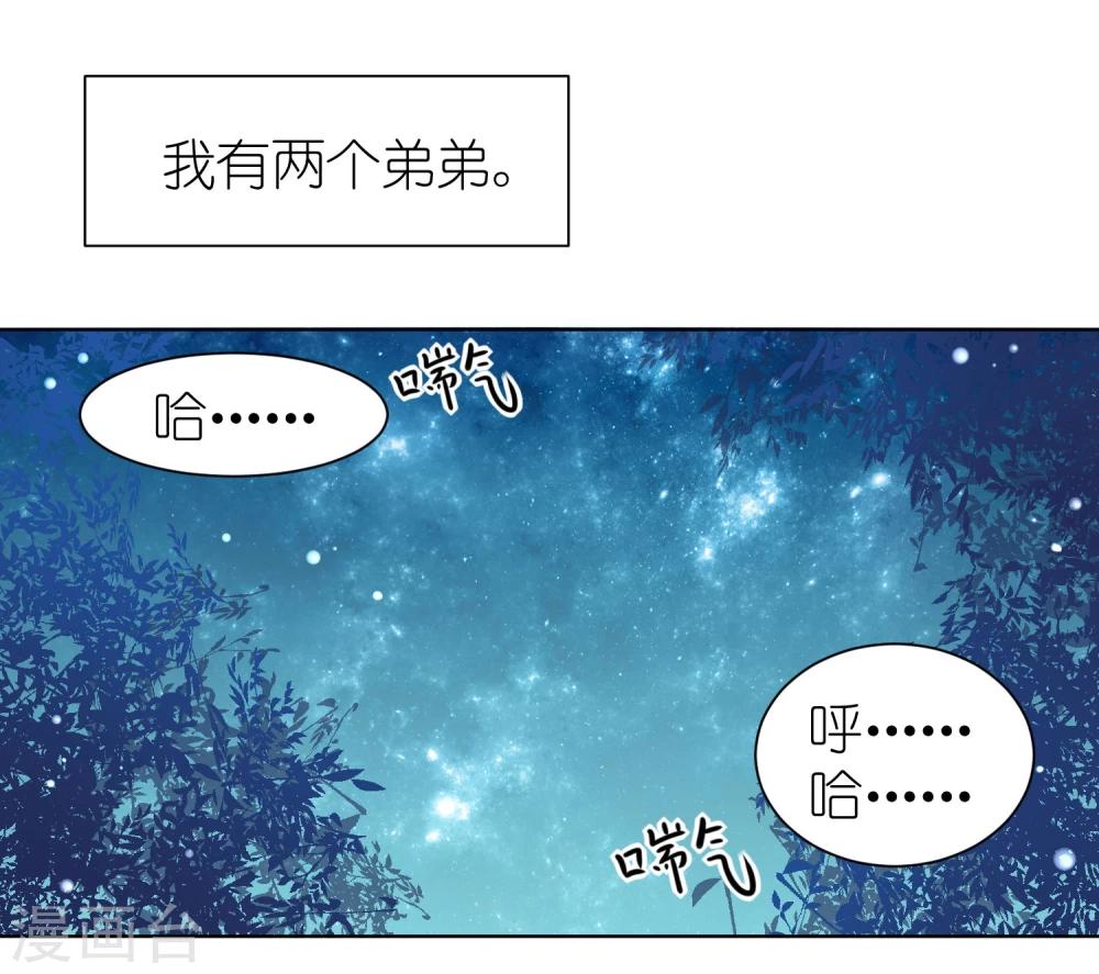 第3话 我们的关系……家人？16