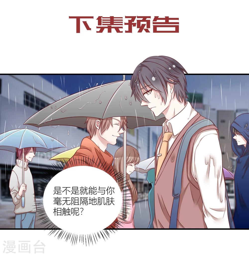 第8话2 只为你挥拳20