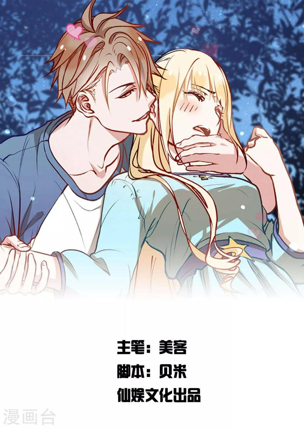 第13话1 哥哥，我不客气了！0