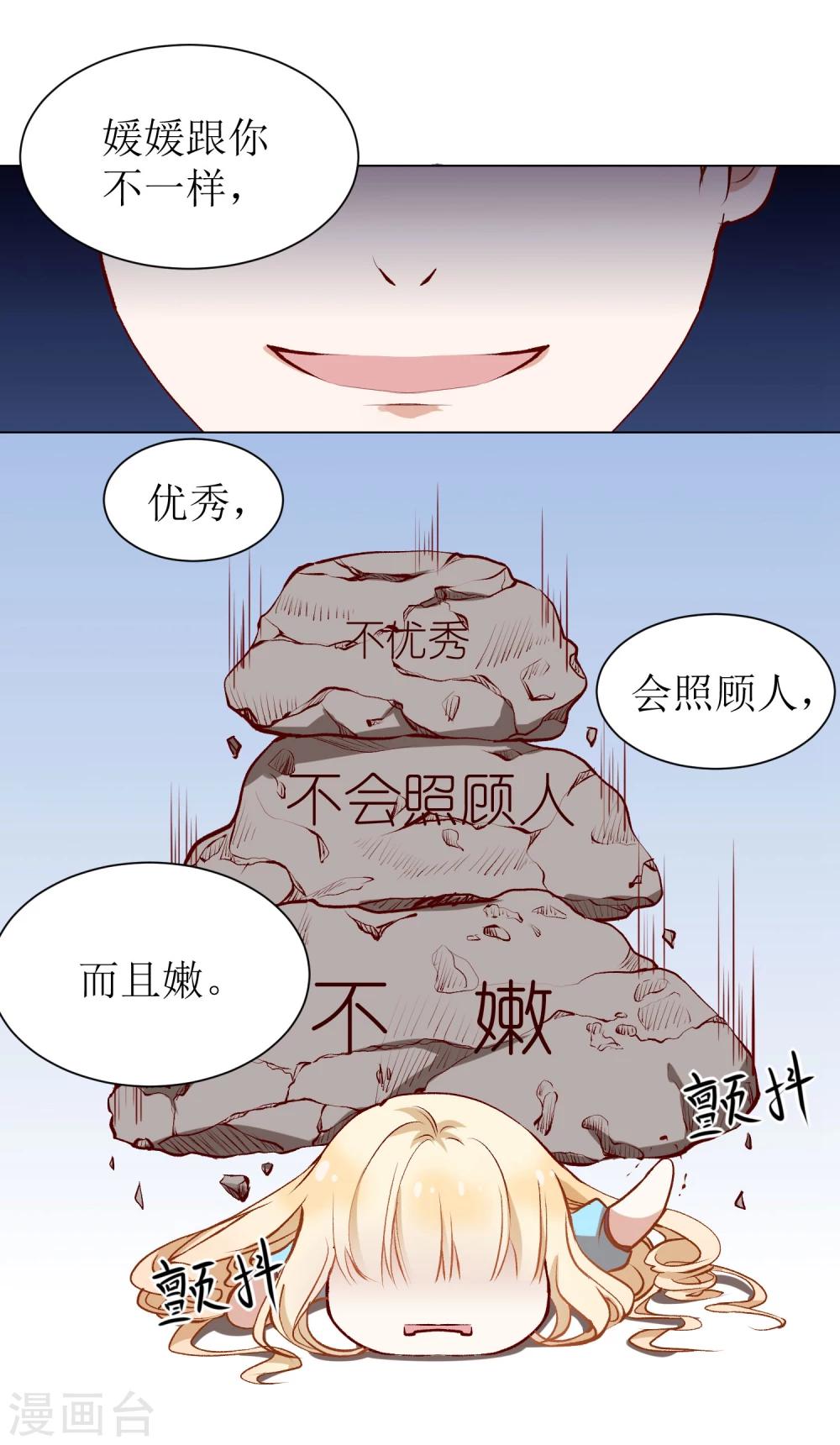 第1话 我和男友分手了10