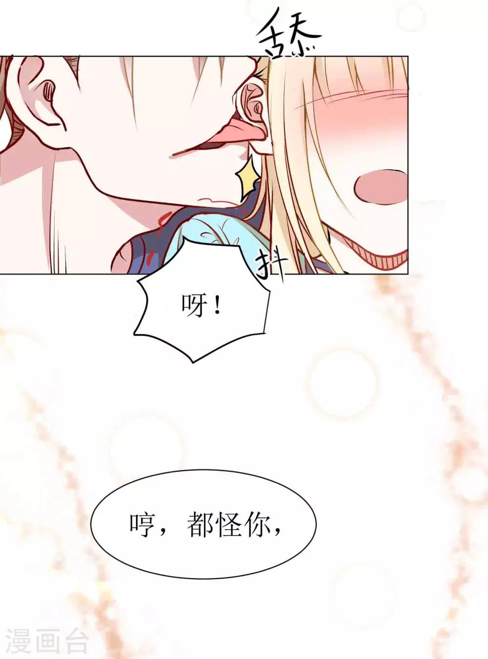 第2话 我从来没把你当成……2