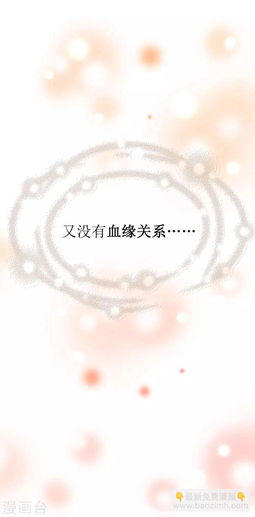 第2话 我从来没把你当成……24