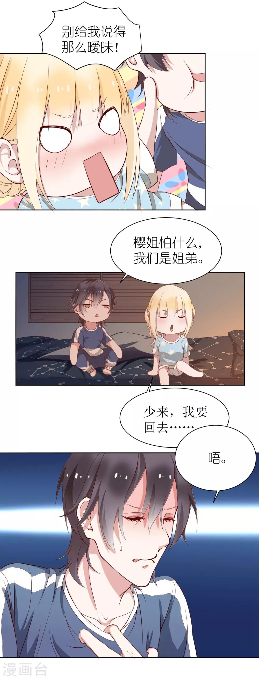 第4话 儿时的记忆46