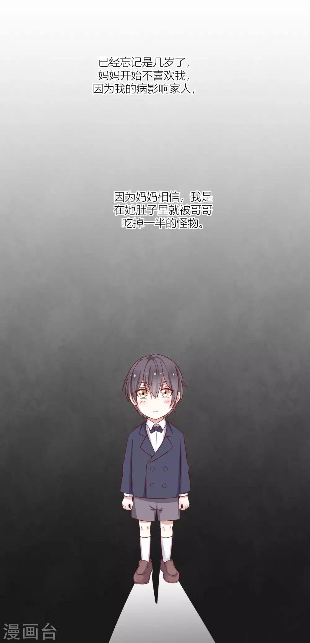 第11话2 弟弟正在青春期？！9