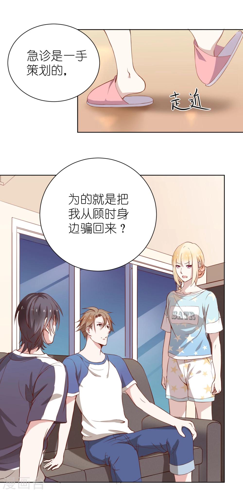 第3话 我们的关系……家人？50