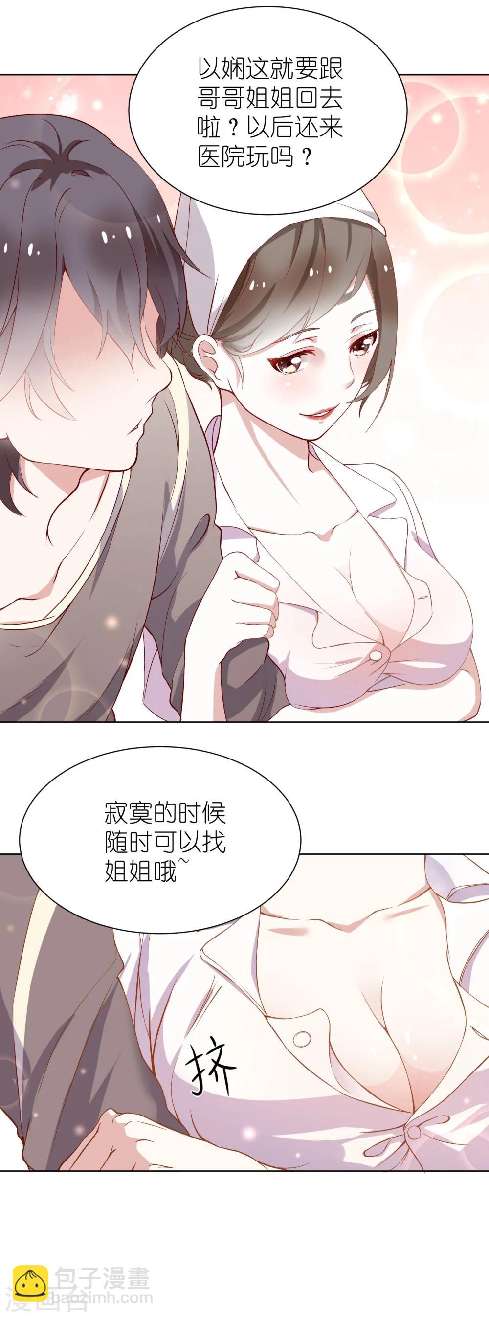 第3话 我们的关系……家人？36