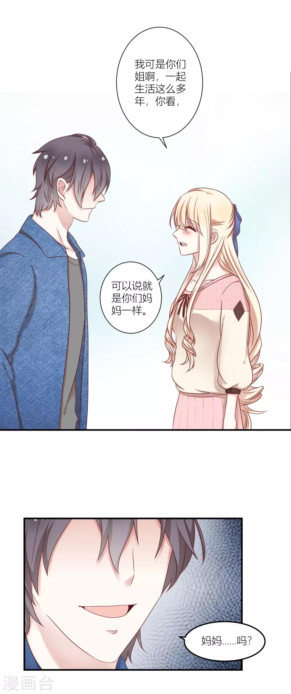 第11话2 弟弟正在青春期？！2