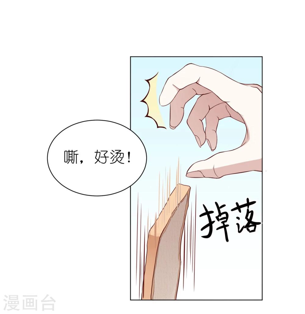 第5话 我已经不是小孩子了！10