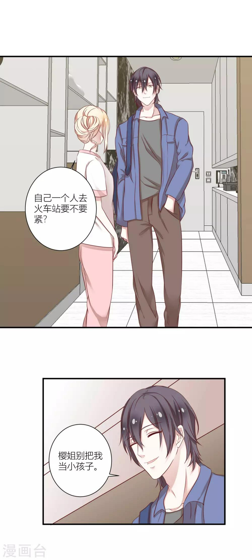 第13话2 哥哥，我不客气了！2