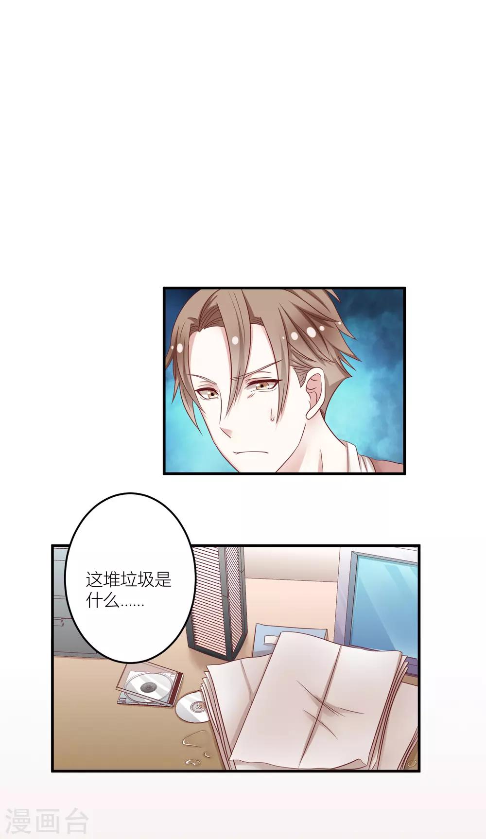 第10话1 因为我们是双生子2