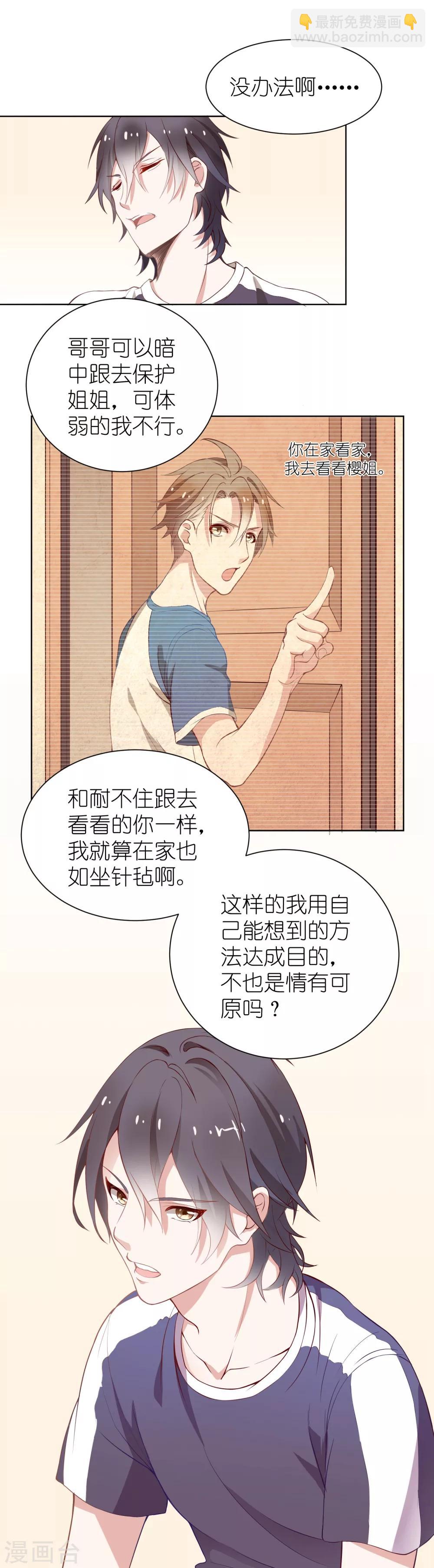 第3话 我们的关系……家人？48
