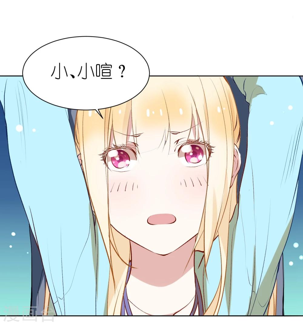 第3话 我们的关系……家人？7