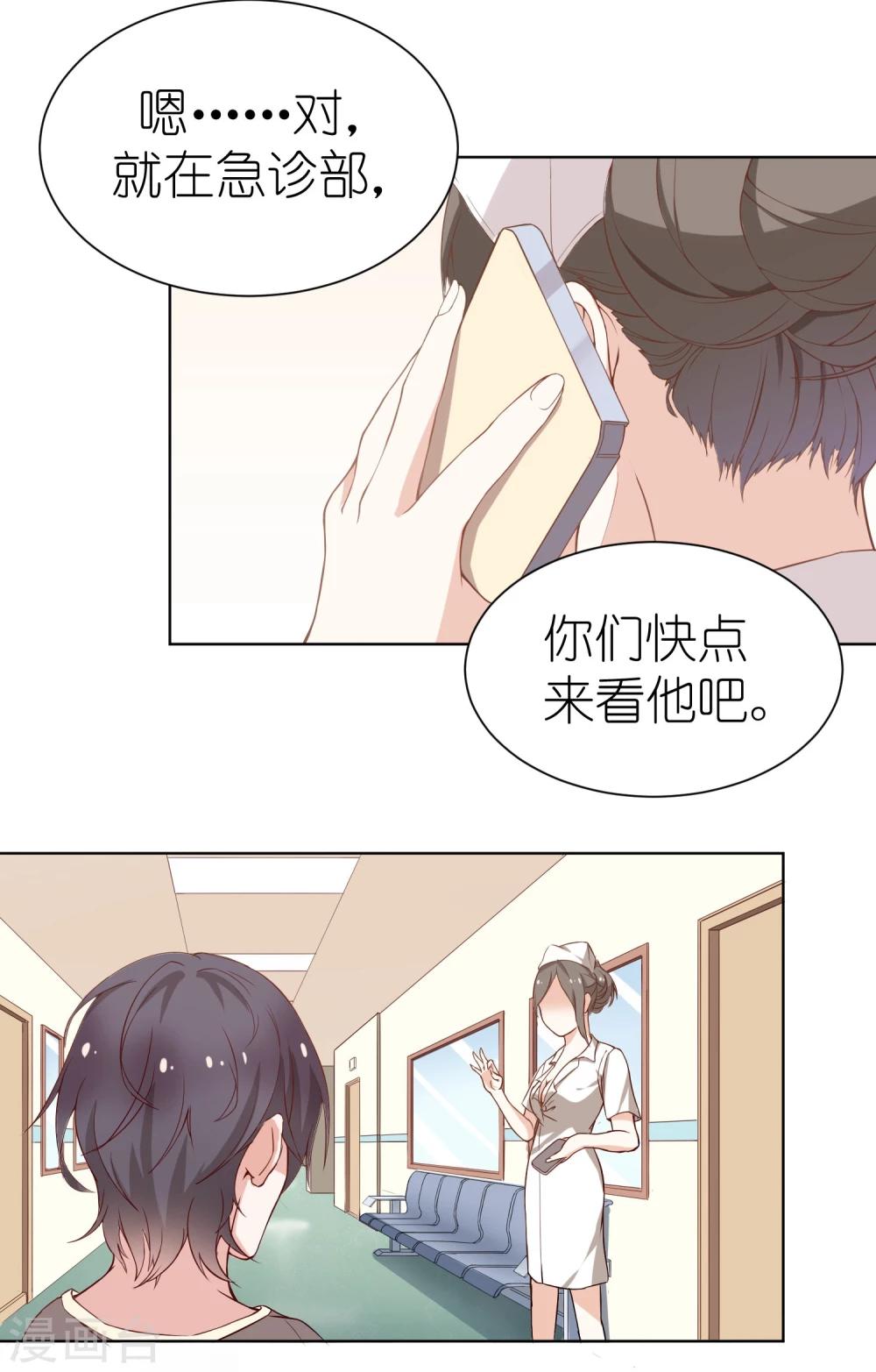 第3话 我们的关系……家人？13
