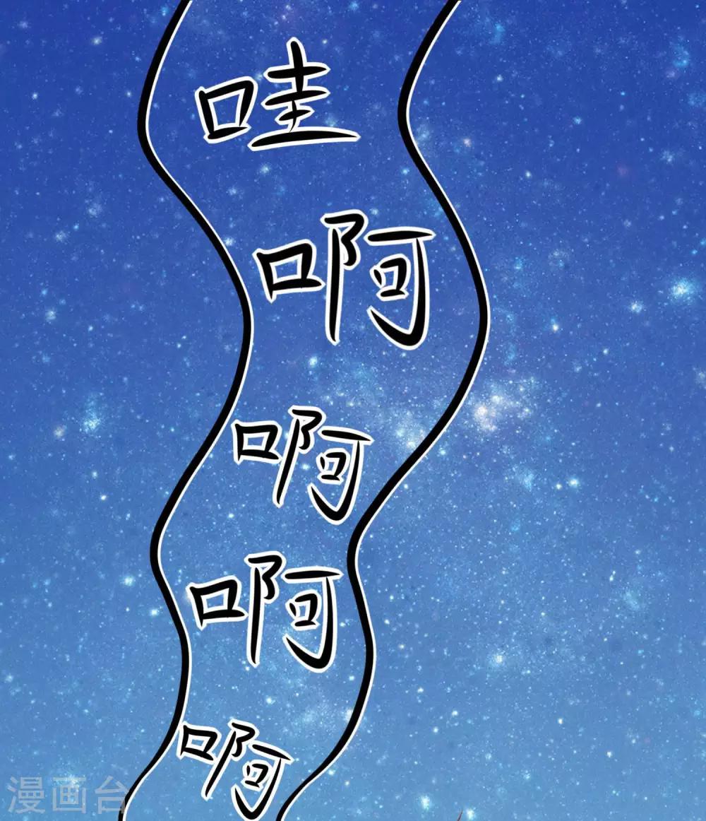 第2话 我从来没把你当成……7