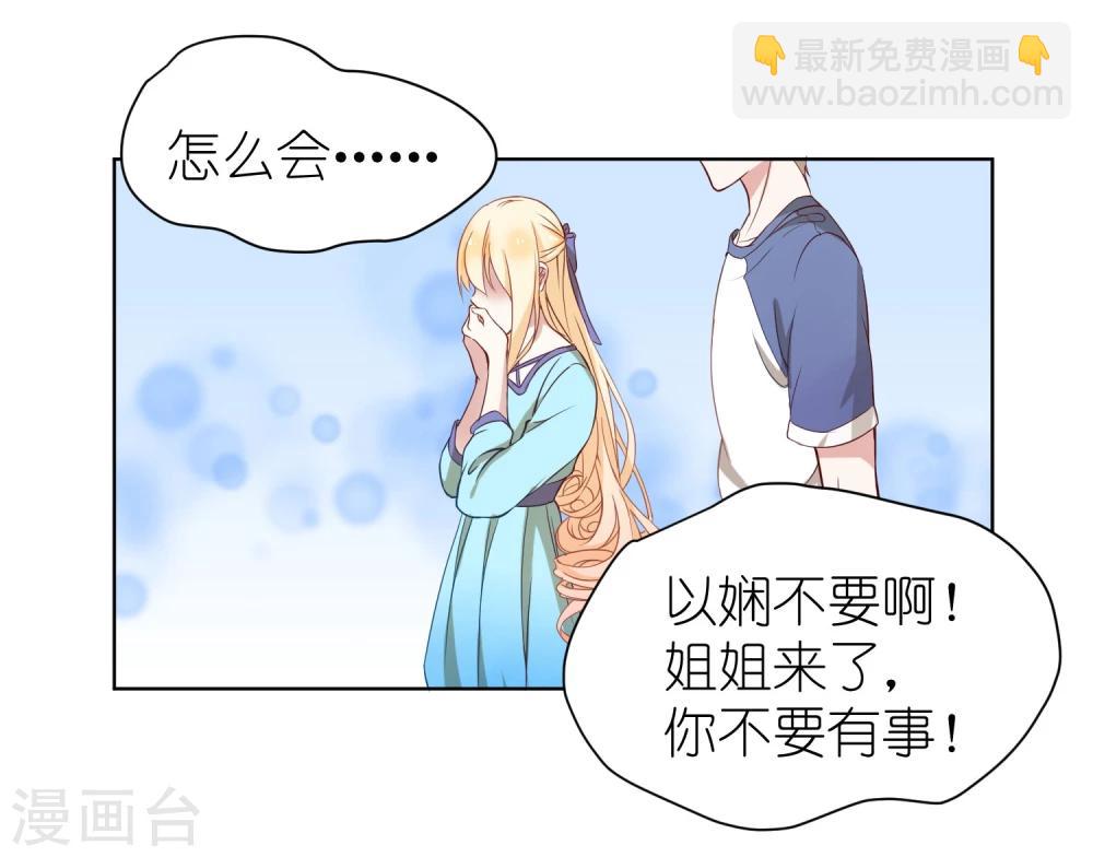 第3话 我们的关系……家人？21