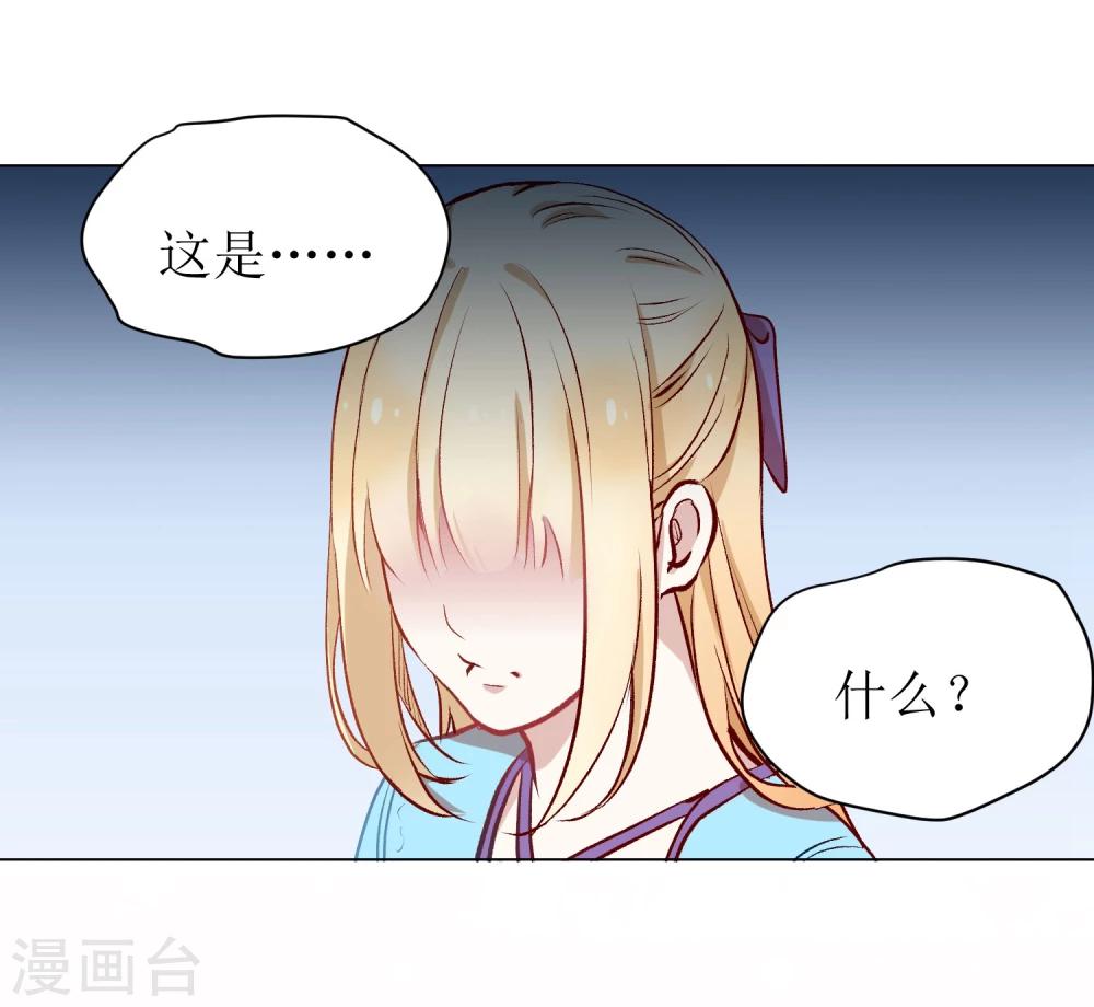 第1话 我和男友分手了7