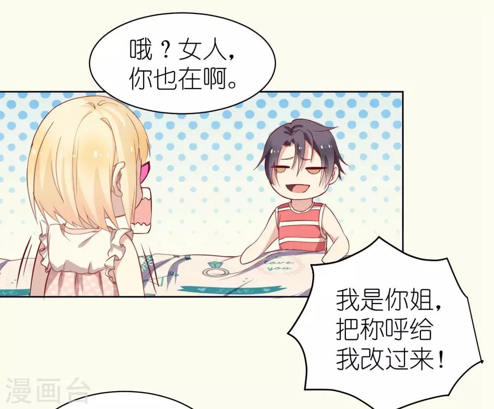 第4话 儿时的记忆61