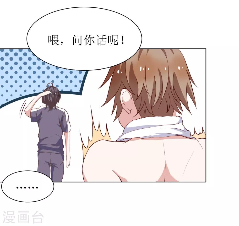 第4话 儿时的记忆31