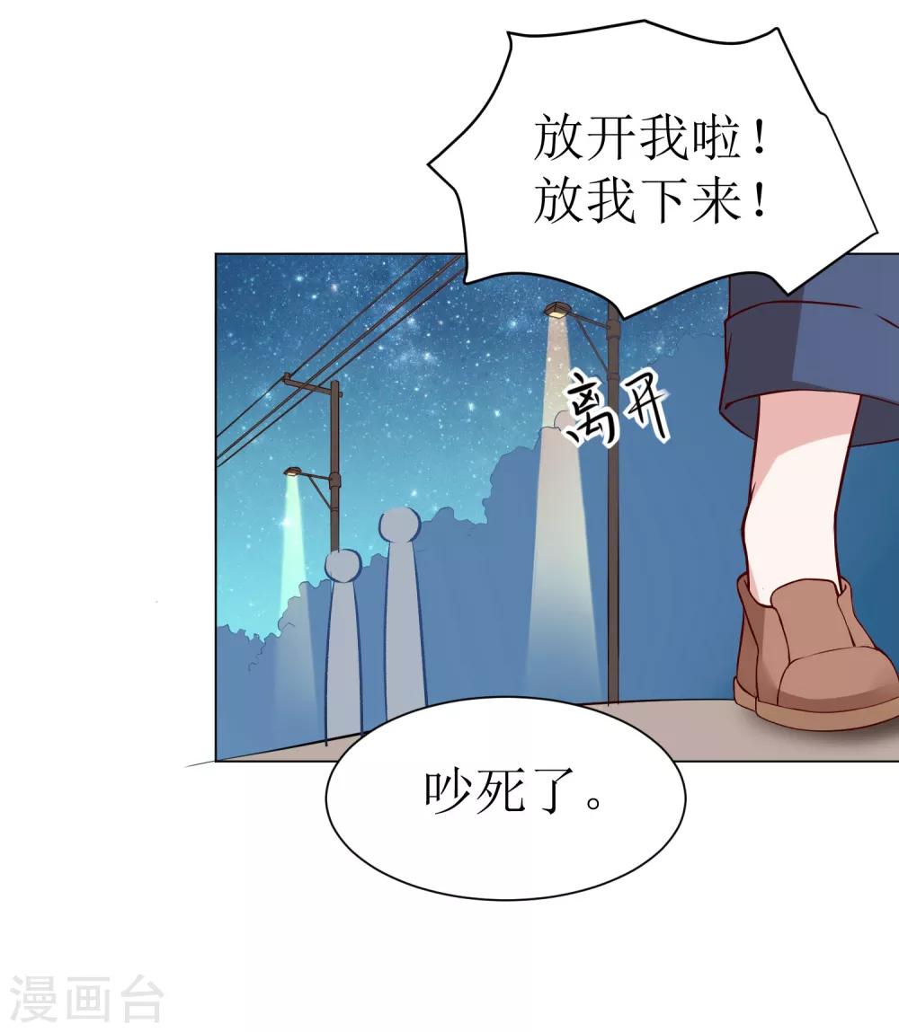 第2话 我从来没把你当成……10