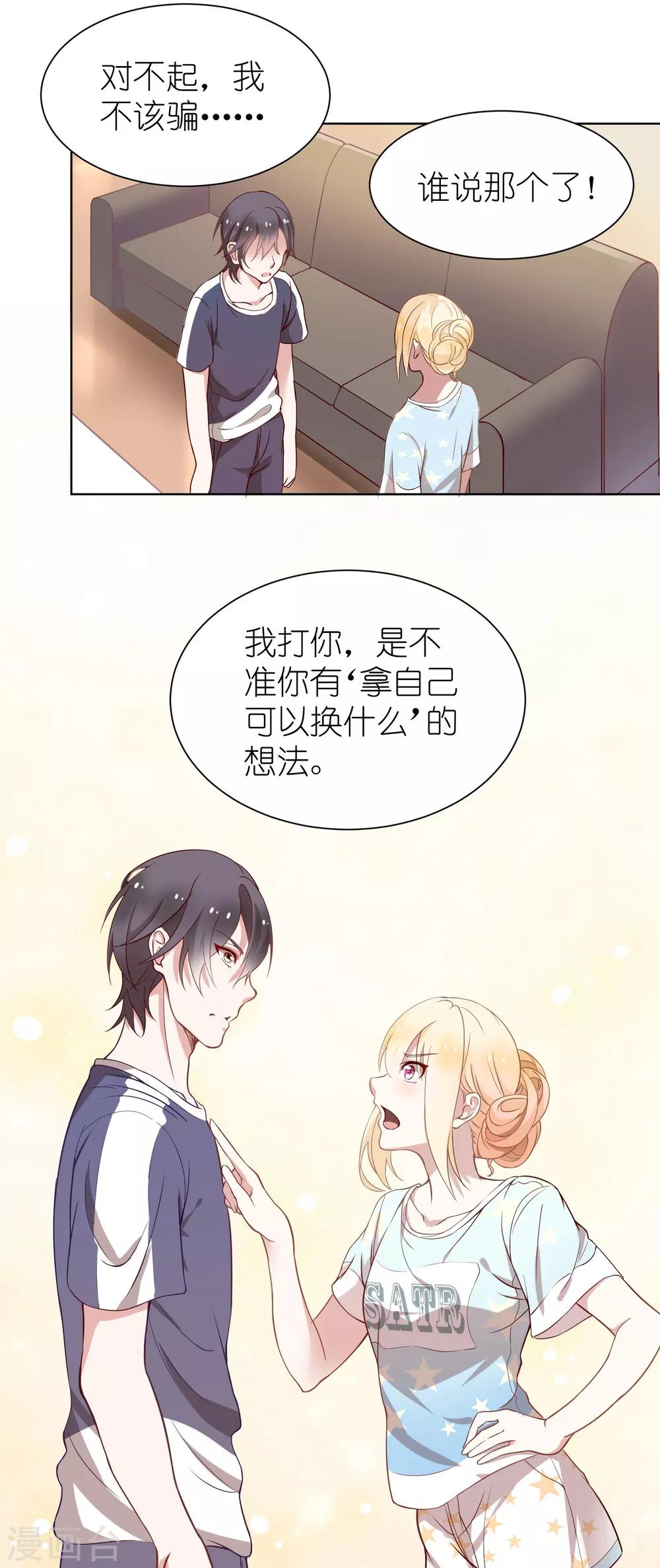 第4话 儿时的记忆15