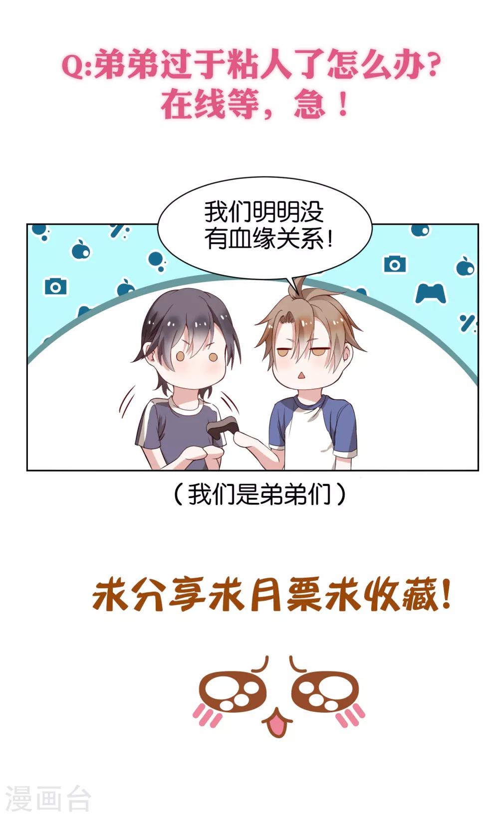 第4话 儿时的记忆80