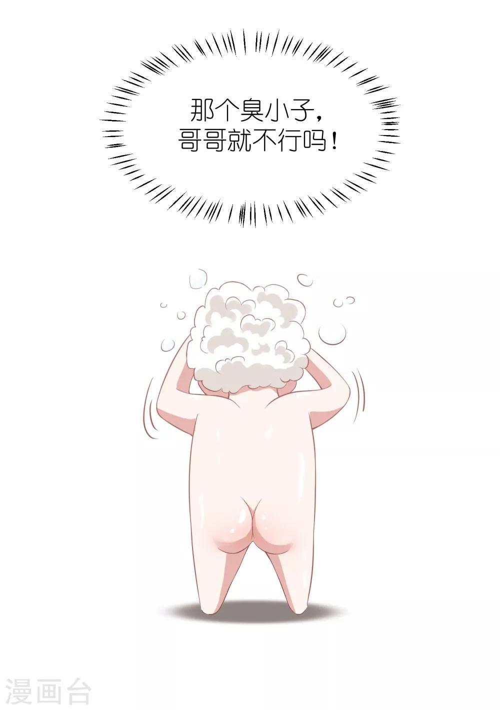 第4话 儿时的记忆26