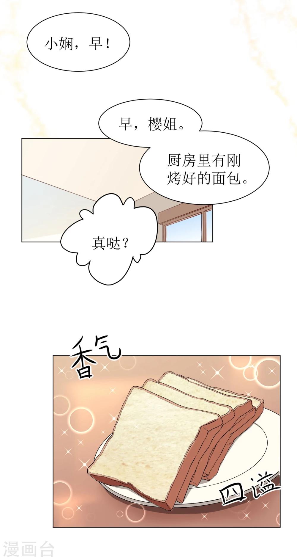 第5话 我已经不是小孩子了！8