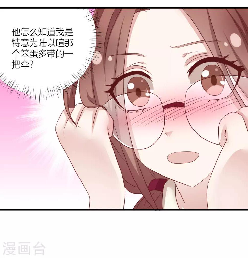 第9话2 你不知道的另一面4