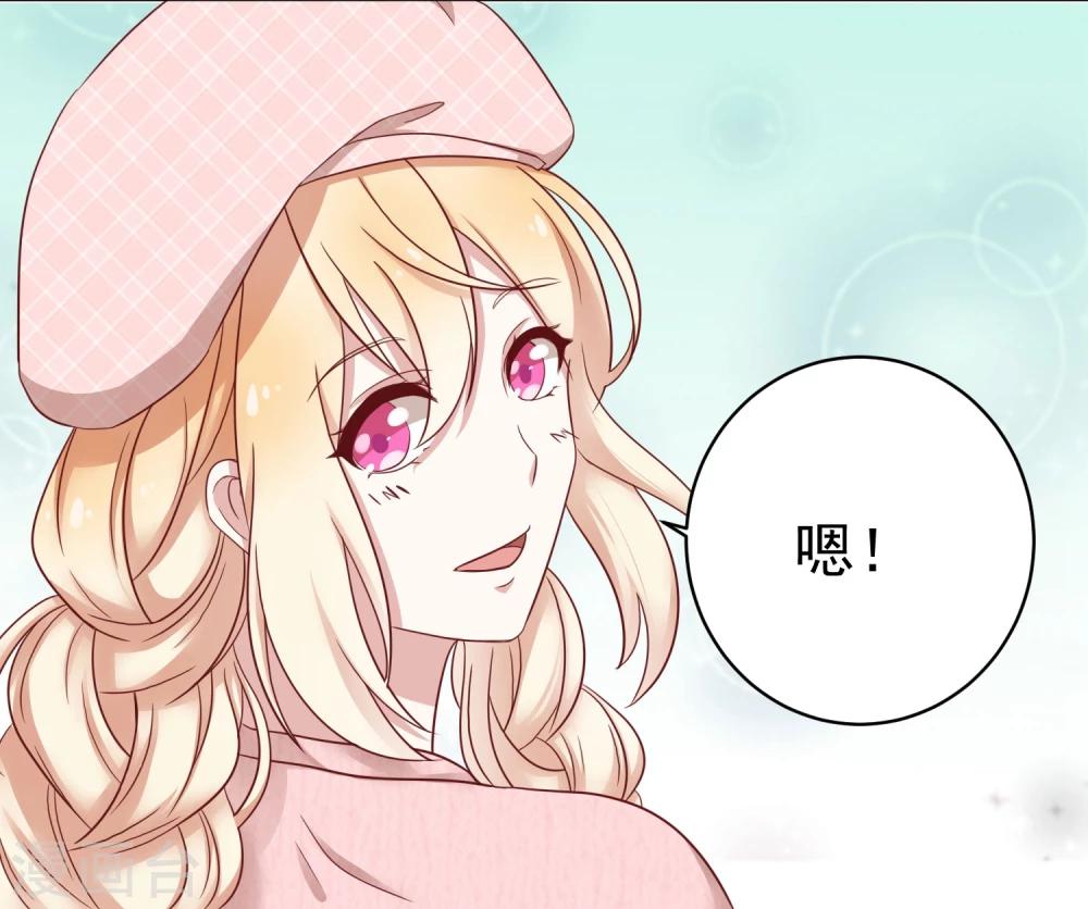 第7话1 我要你的眼里只有我11