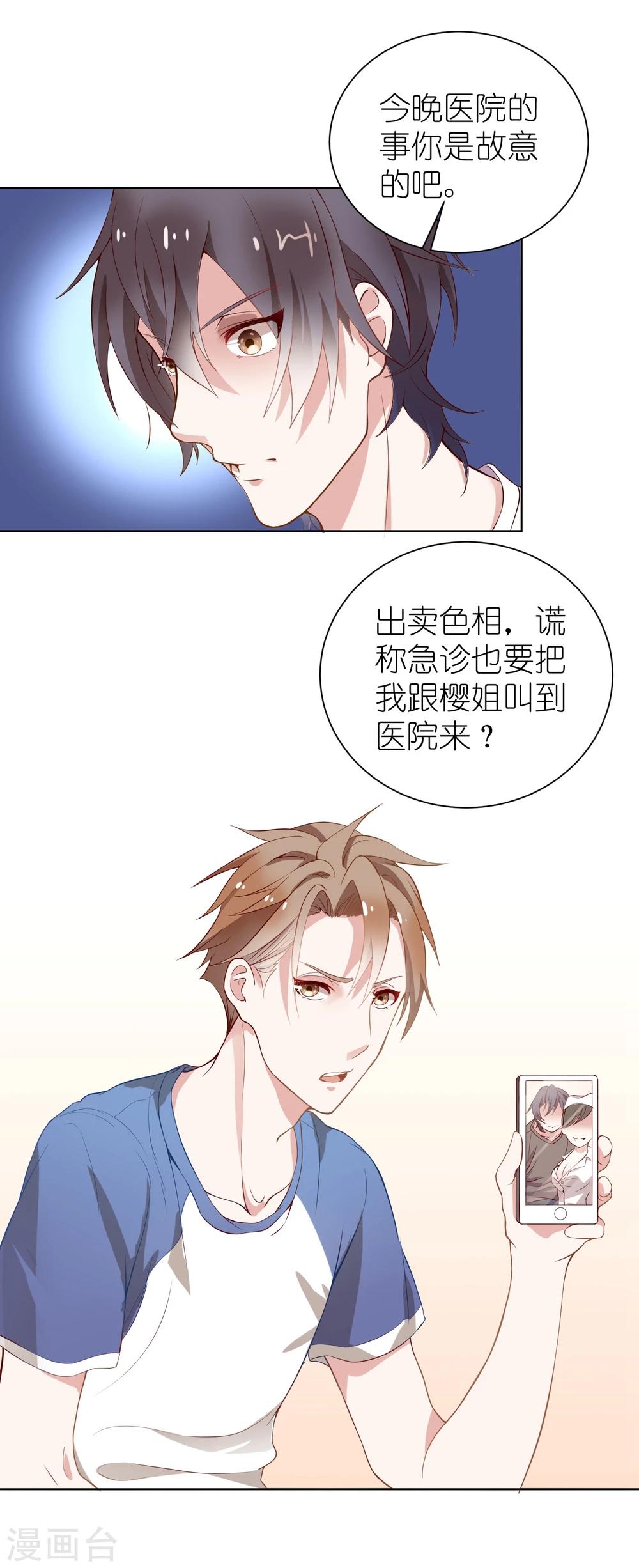 第3话 我们的关系……家人？46