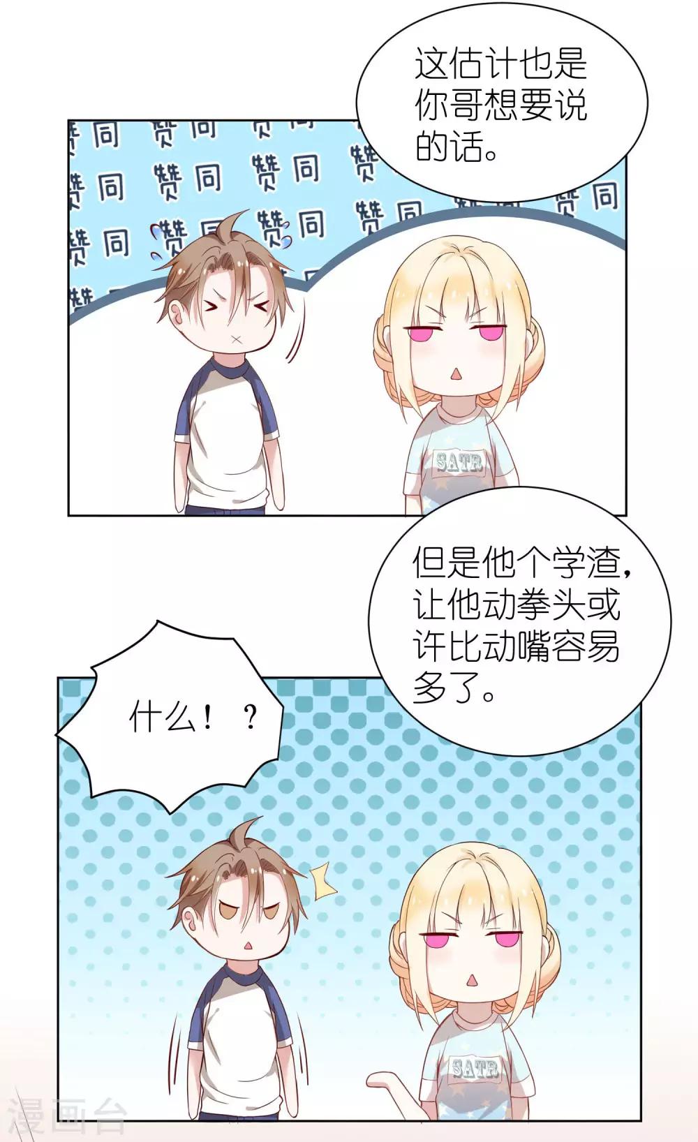 第4话 儿时的记忆17