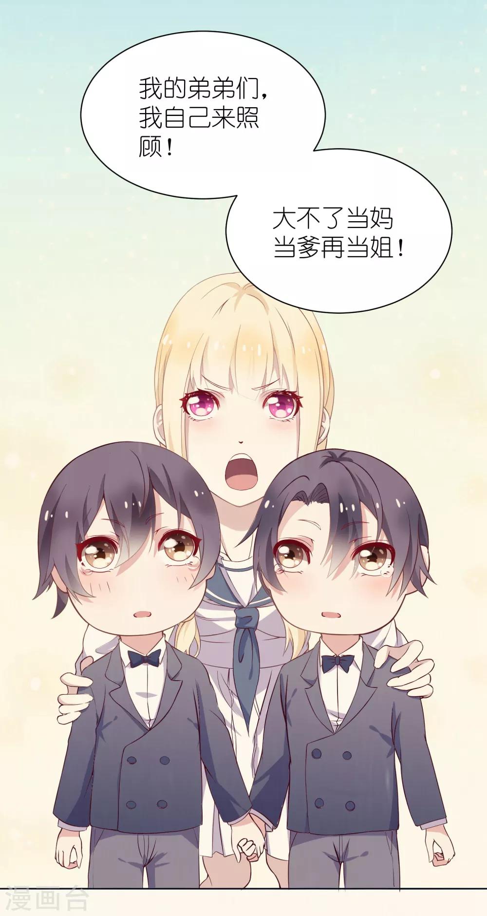 第4话 儿时的记忆6