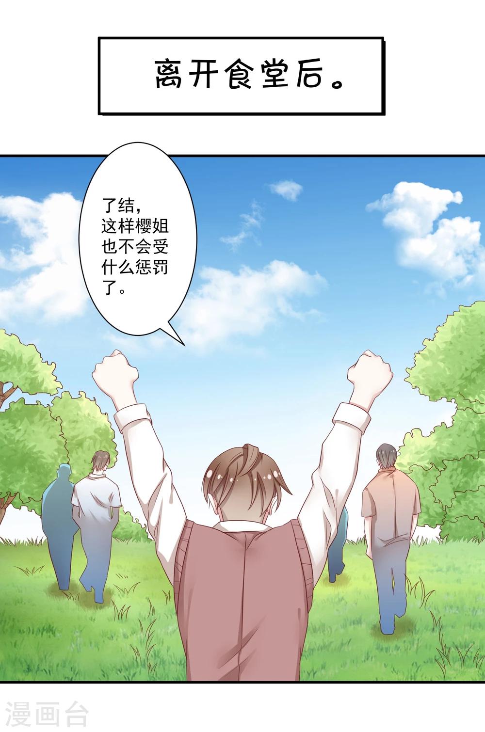第8话2 只为你挥拳7