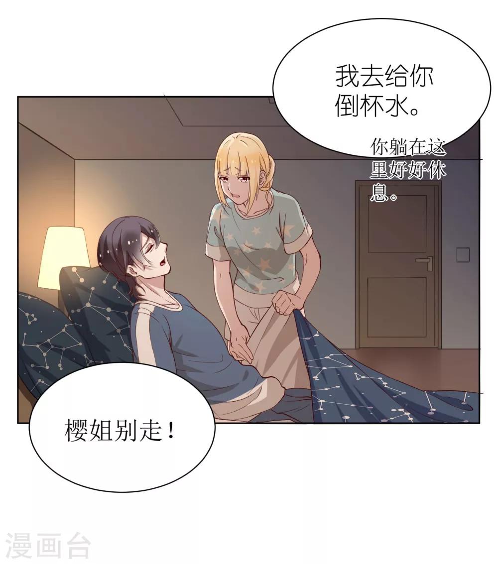 第4话 儿时的记忆49