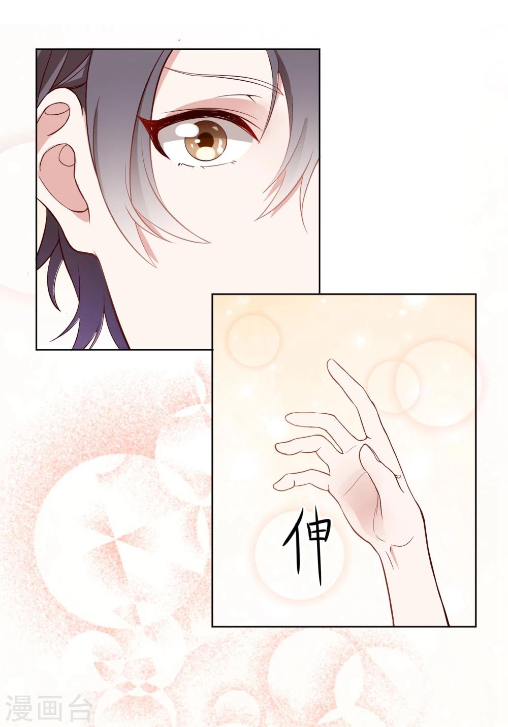 第3话 我们的关系……家人？30