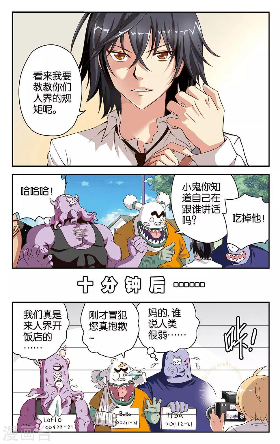 第27话12