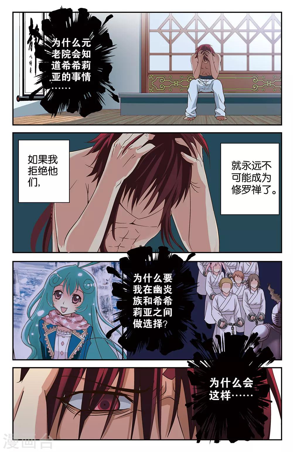 第32话4