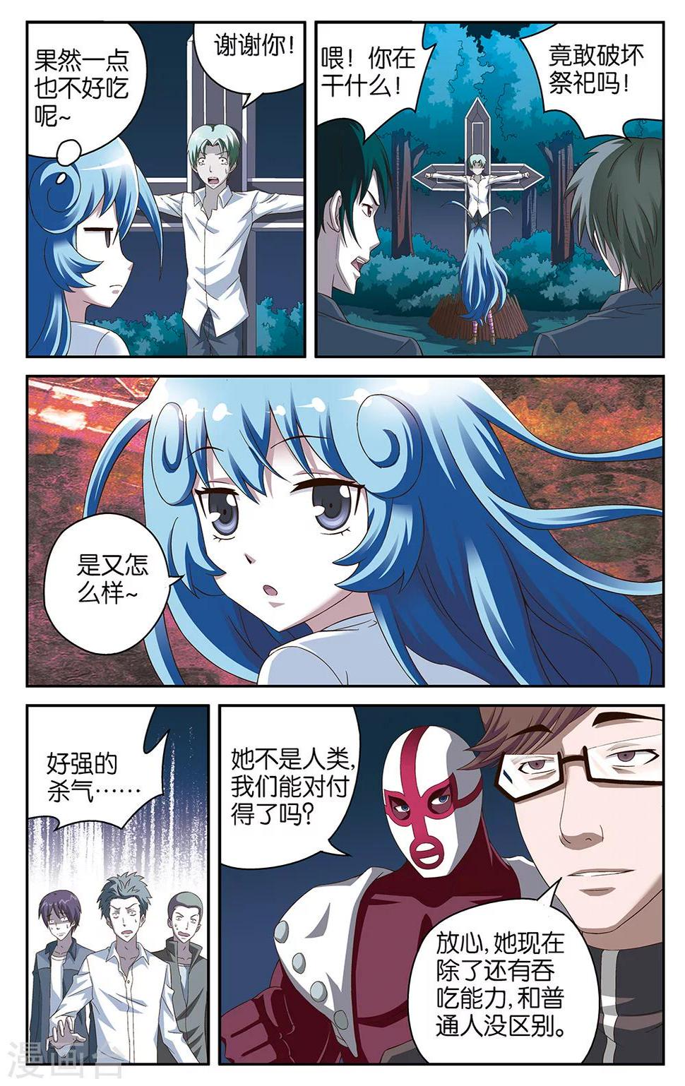 第47话5