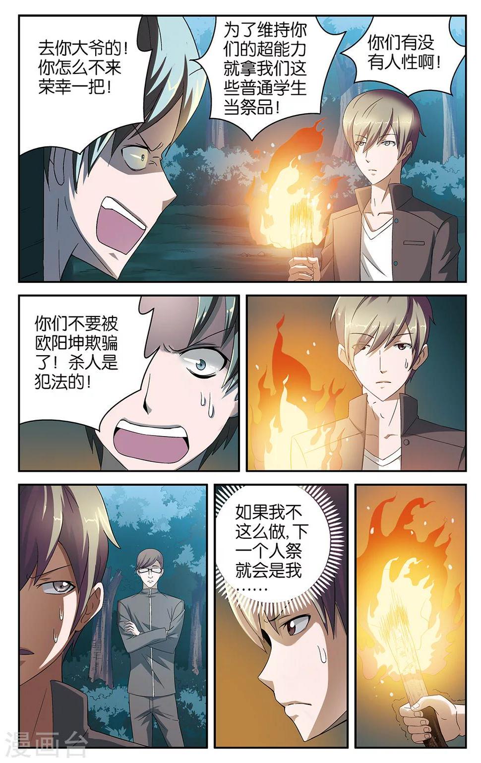 第47话2