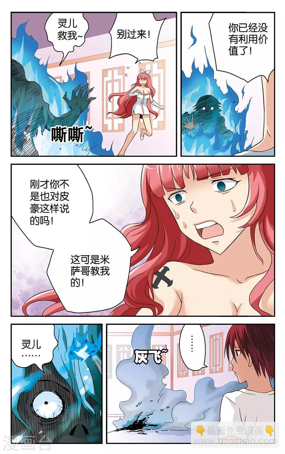 第16话3
