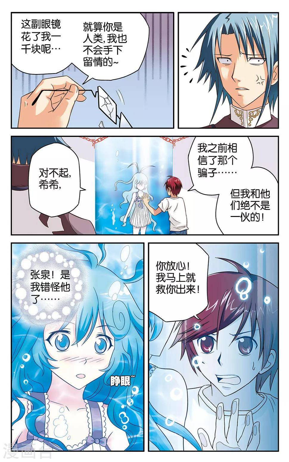 第14话10