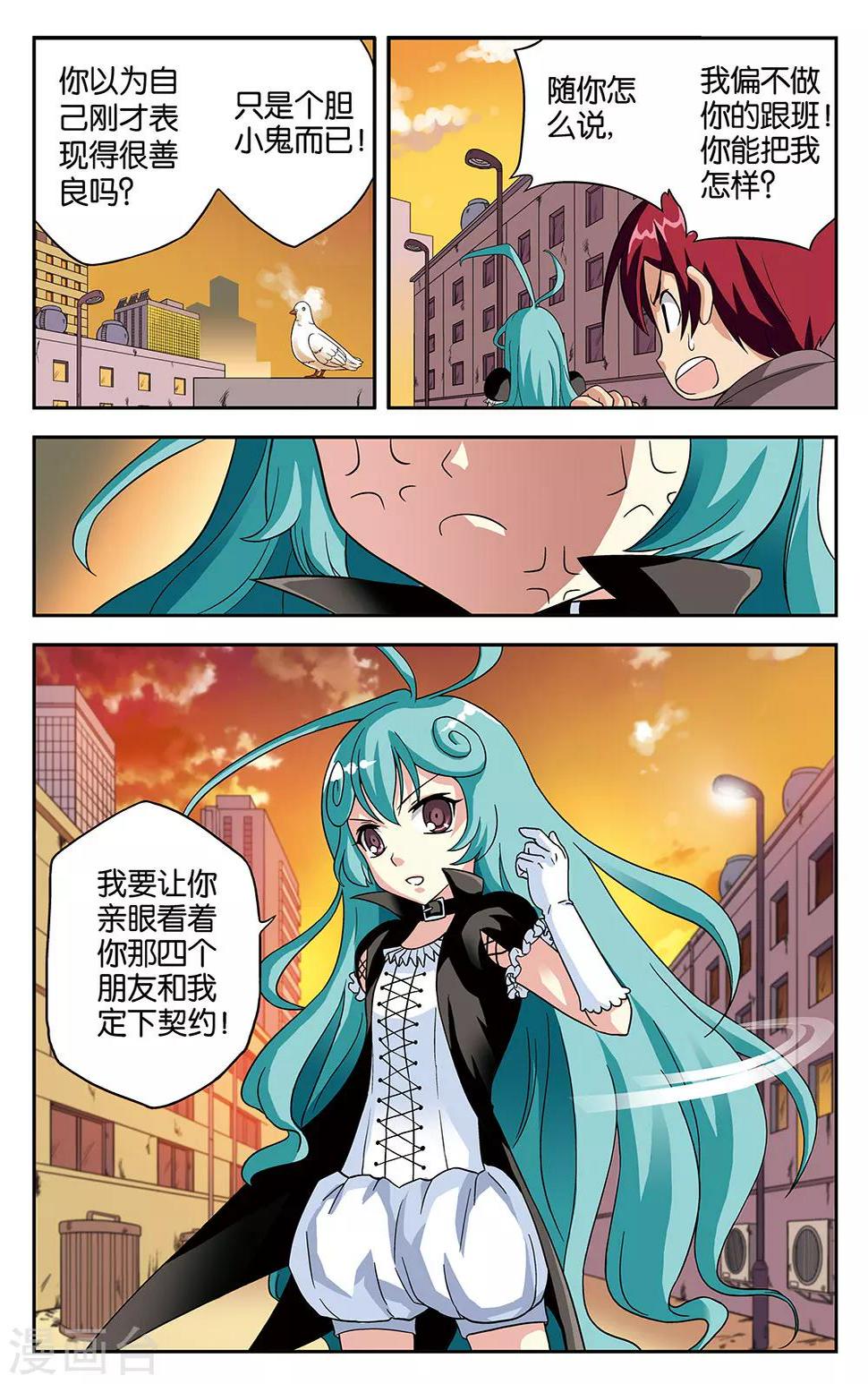 第4话8