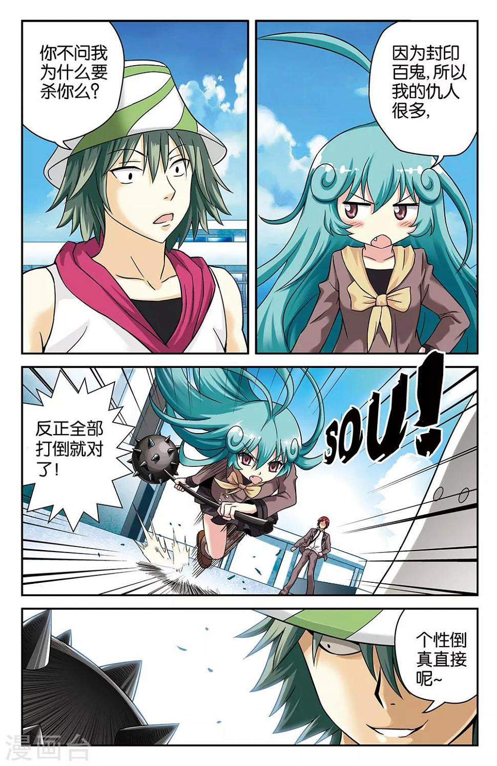 第27话2