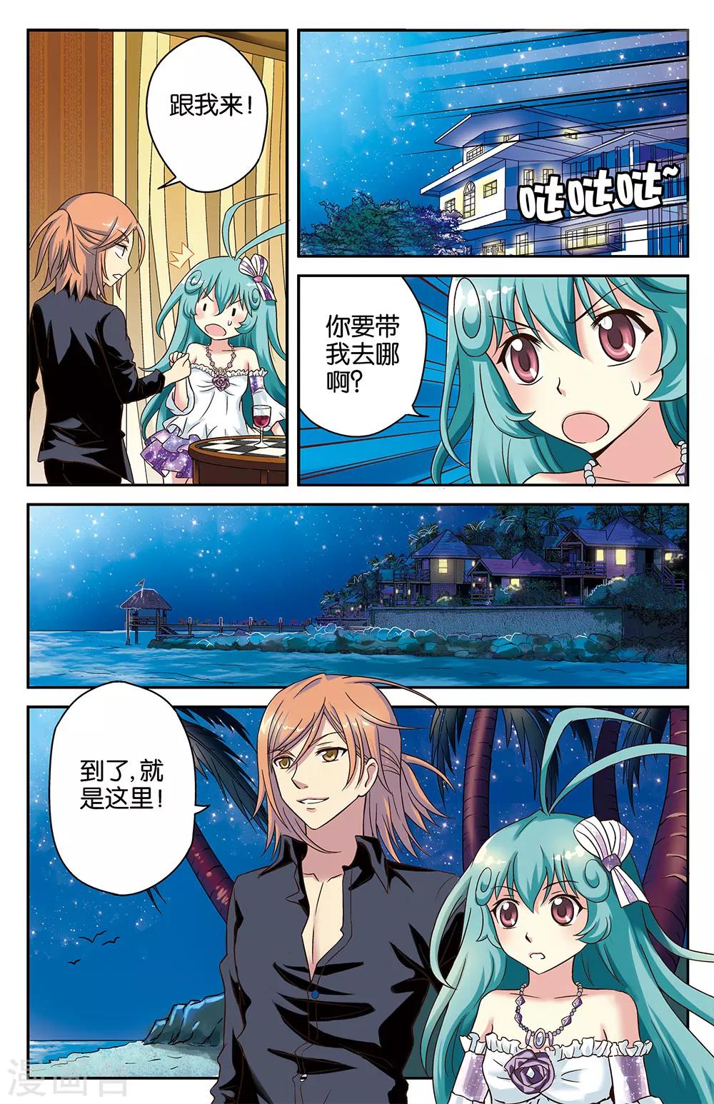 第20话5