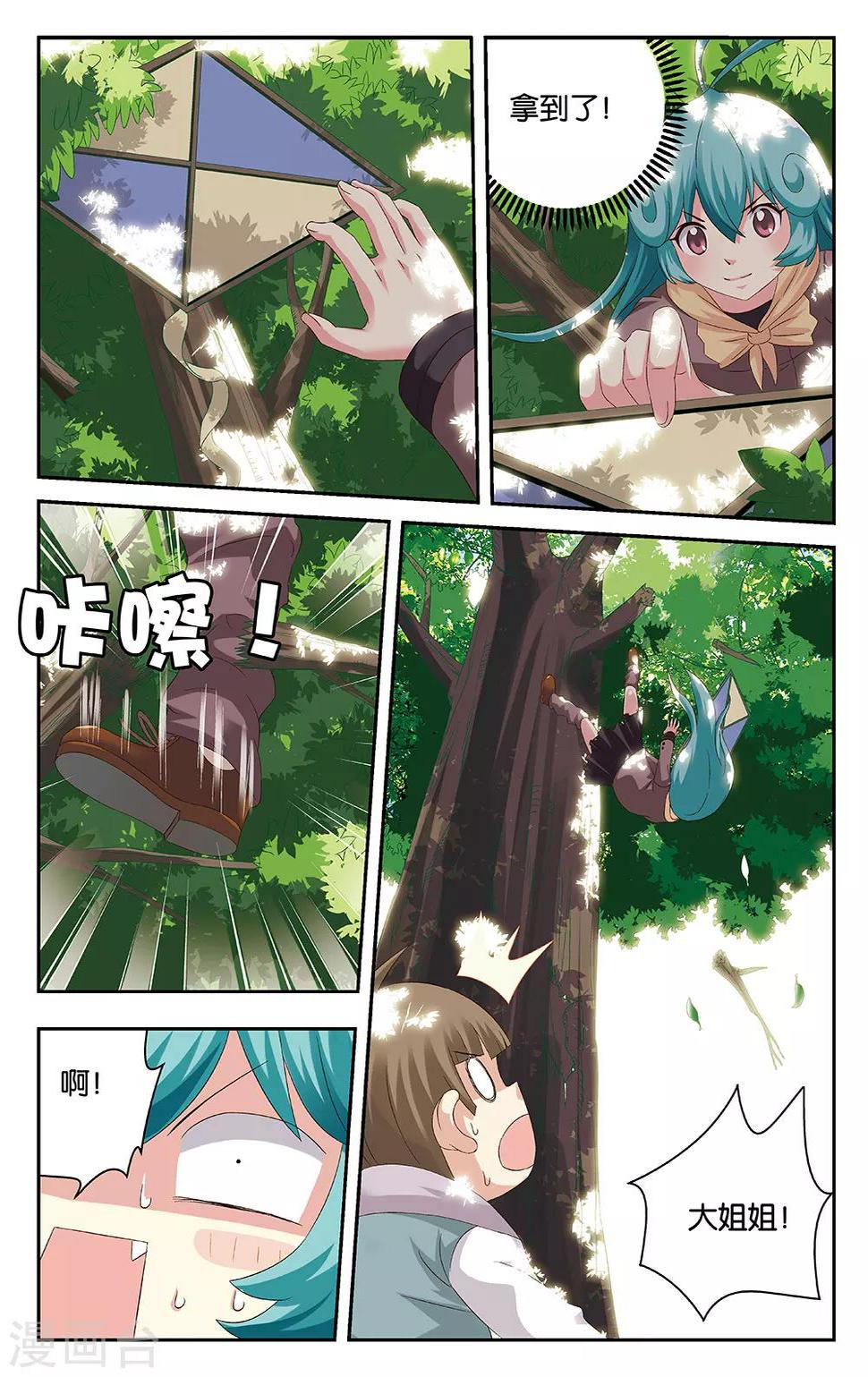 第40话7