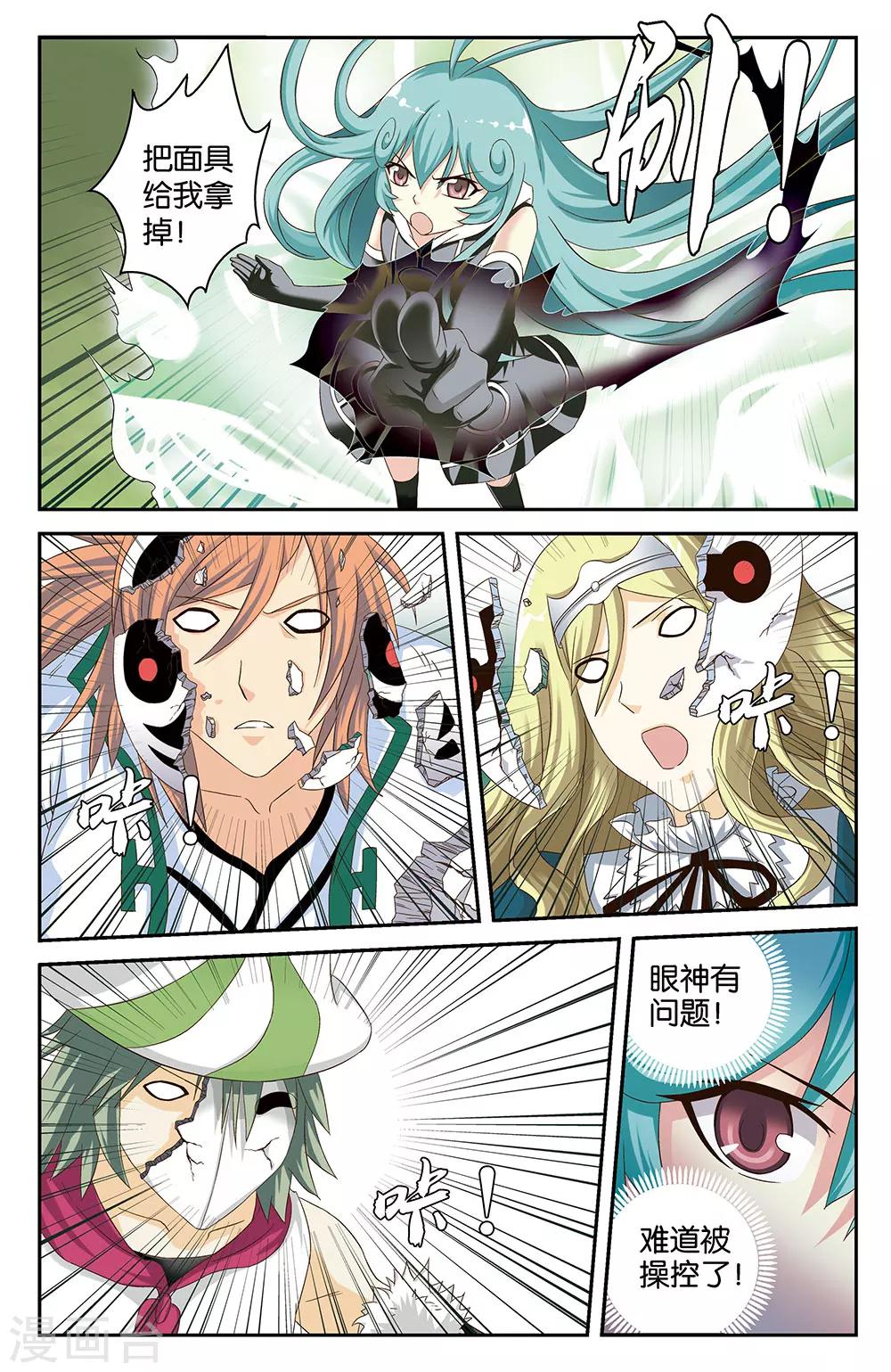 第37话3