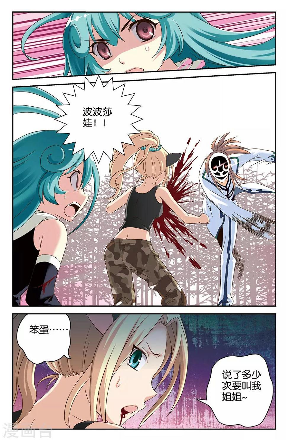 第36话4