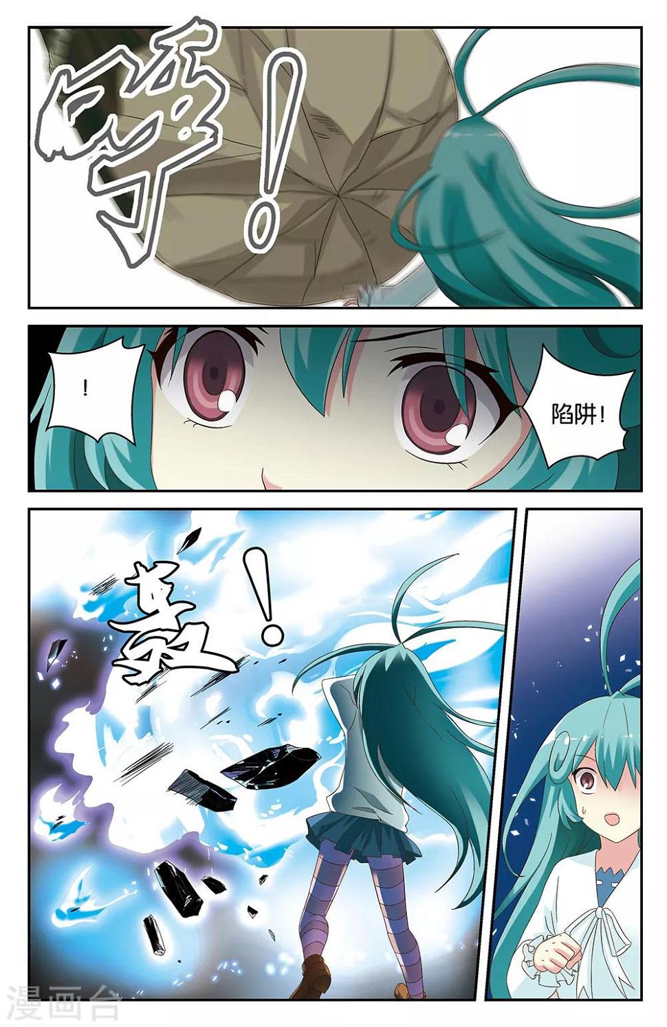 第43话5