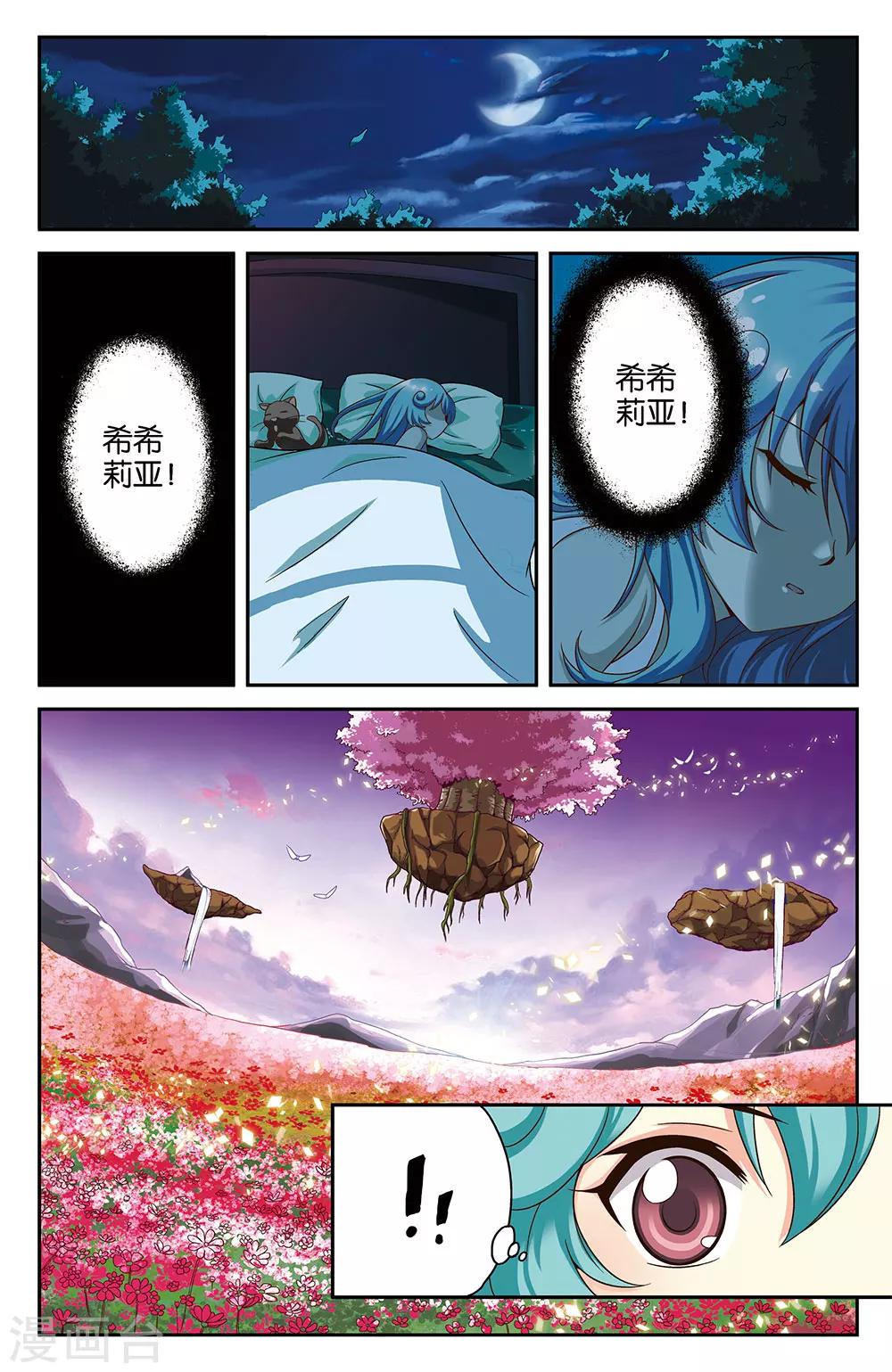 第30话10