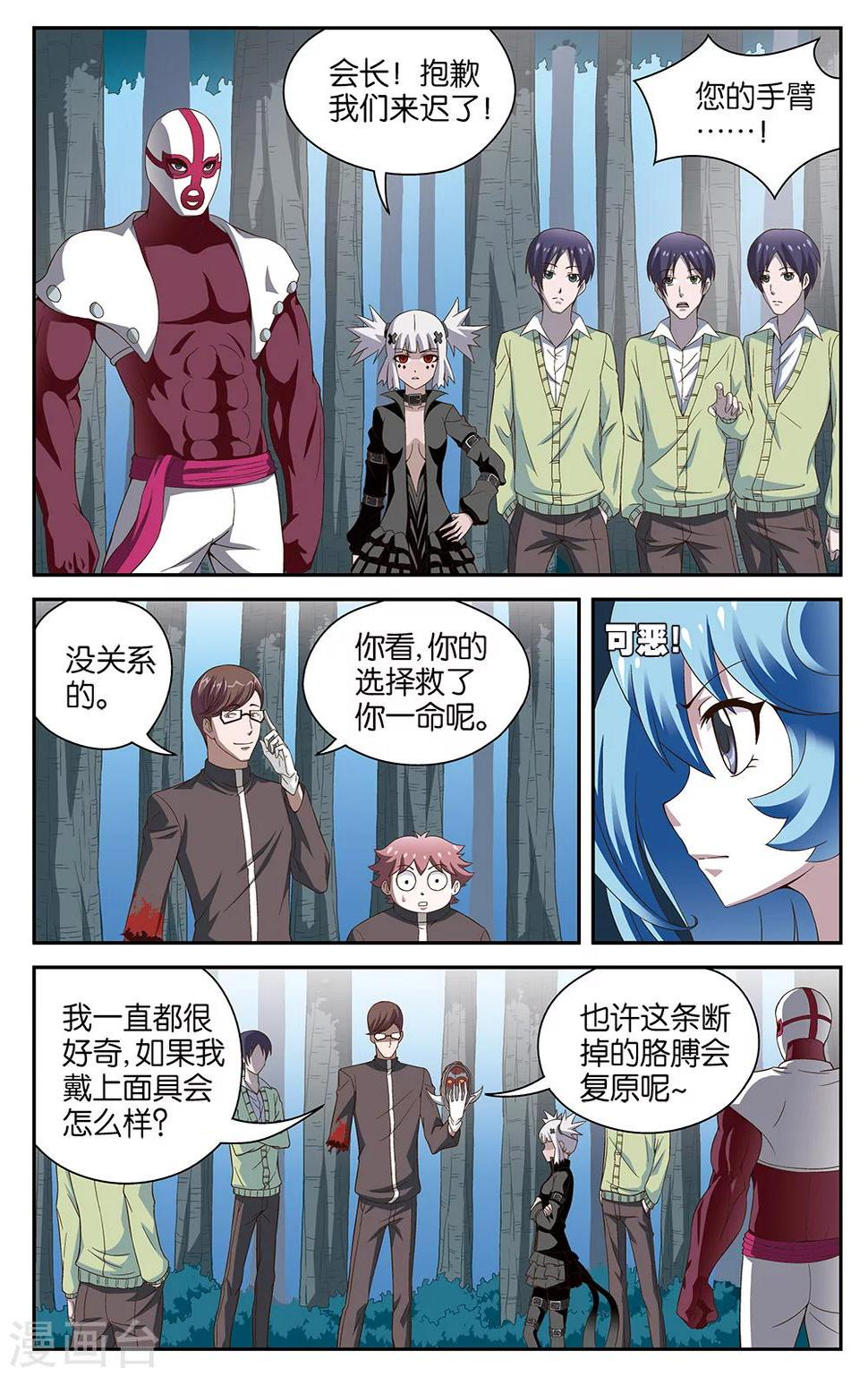 第52话11